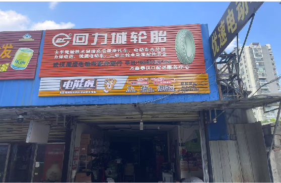 常熟门头店招