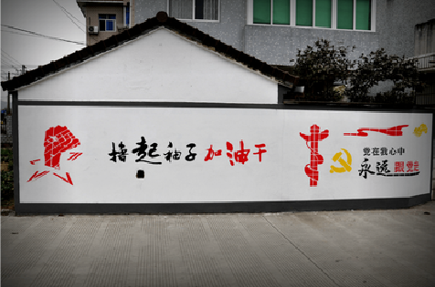 常熟乡村振兴墙体彩绘