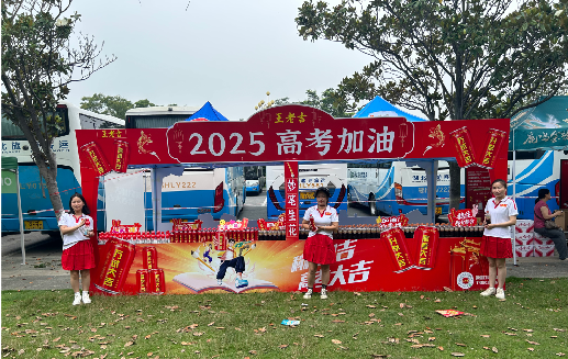 常熟王老吉高考活动搭建