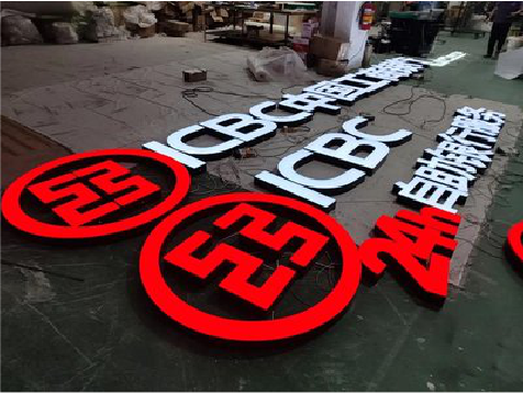 常熟教你如何保养亚克力发光字