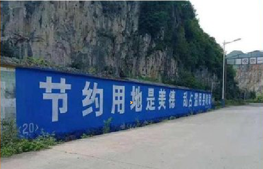 常熟墙体广告制作中那些醒目的标语。