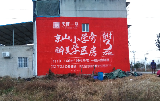 常熟墙体彩绘宣传效果如何？