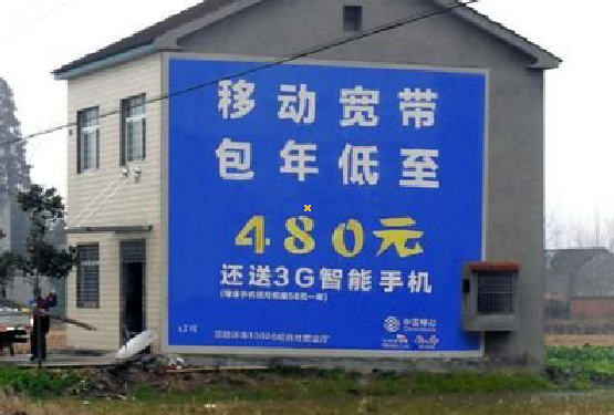 常熟怎么发布户外墙体广告？