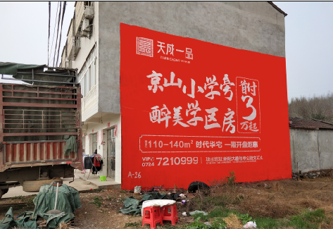 常熟户外墙体广告的独特宣传魅力