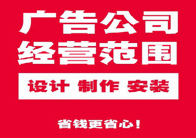 常熟广告制作有什么技巧？
