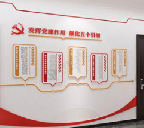 常熟党建文化墙设计方法有哪些?
