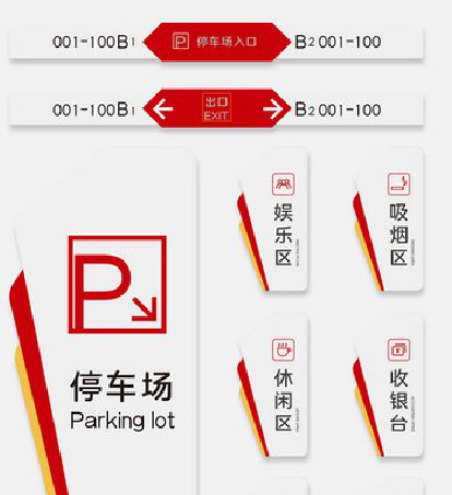 常熟商场标识系统规划管理。